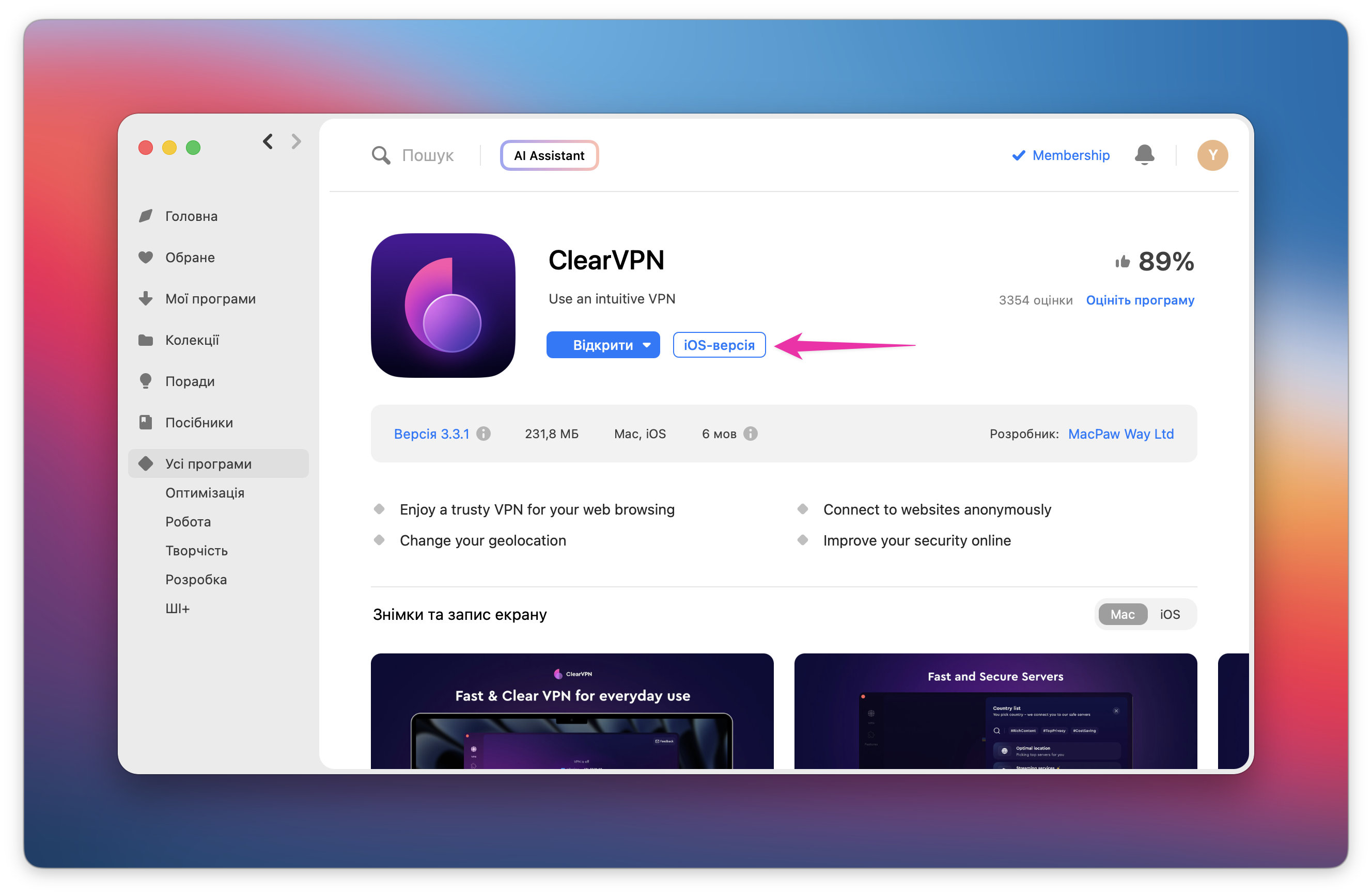 Знімок екрана сторінки деталей програми ClearVPN із синьою кнопкою «Відкрити» та виділеною кнопкою «iOS-версія»