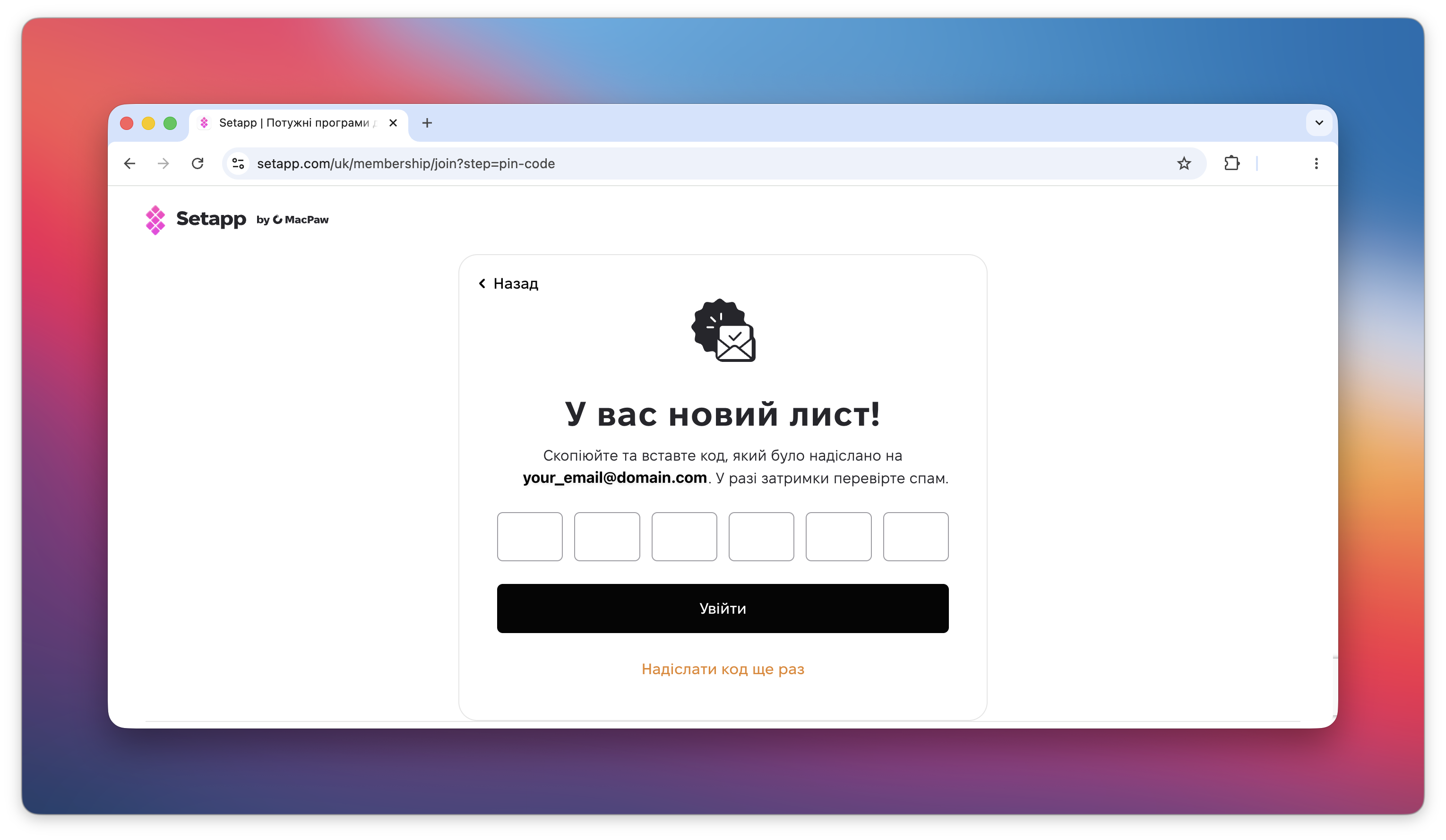 Знімок екрана показує екран підтвердження імейлу, що просить користувача ввести одноразовий код, надісланий на його адресу імейлу, з шістьма полями для вводу, кнопкою 'Увійти' та посиланням 'Надіслати код повторно'. Посилання 'Назад' з'являється вгорі, а повідомлення радить перевірити папку спаму, якщо імейл не надійде.