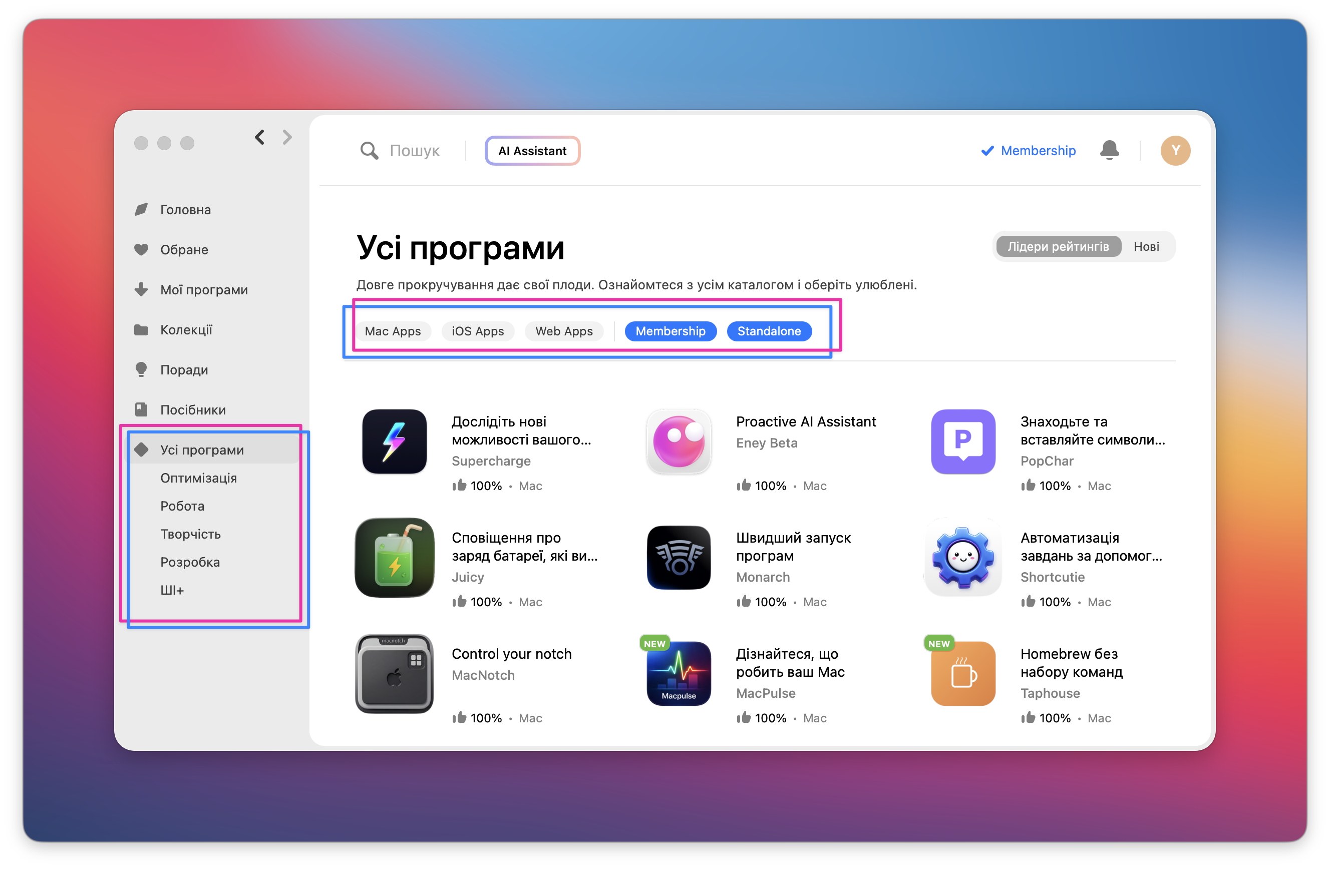 На знімку виделіно категорії та підкатегорії